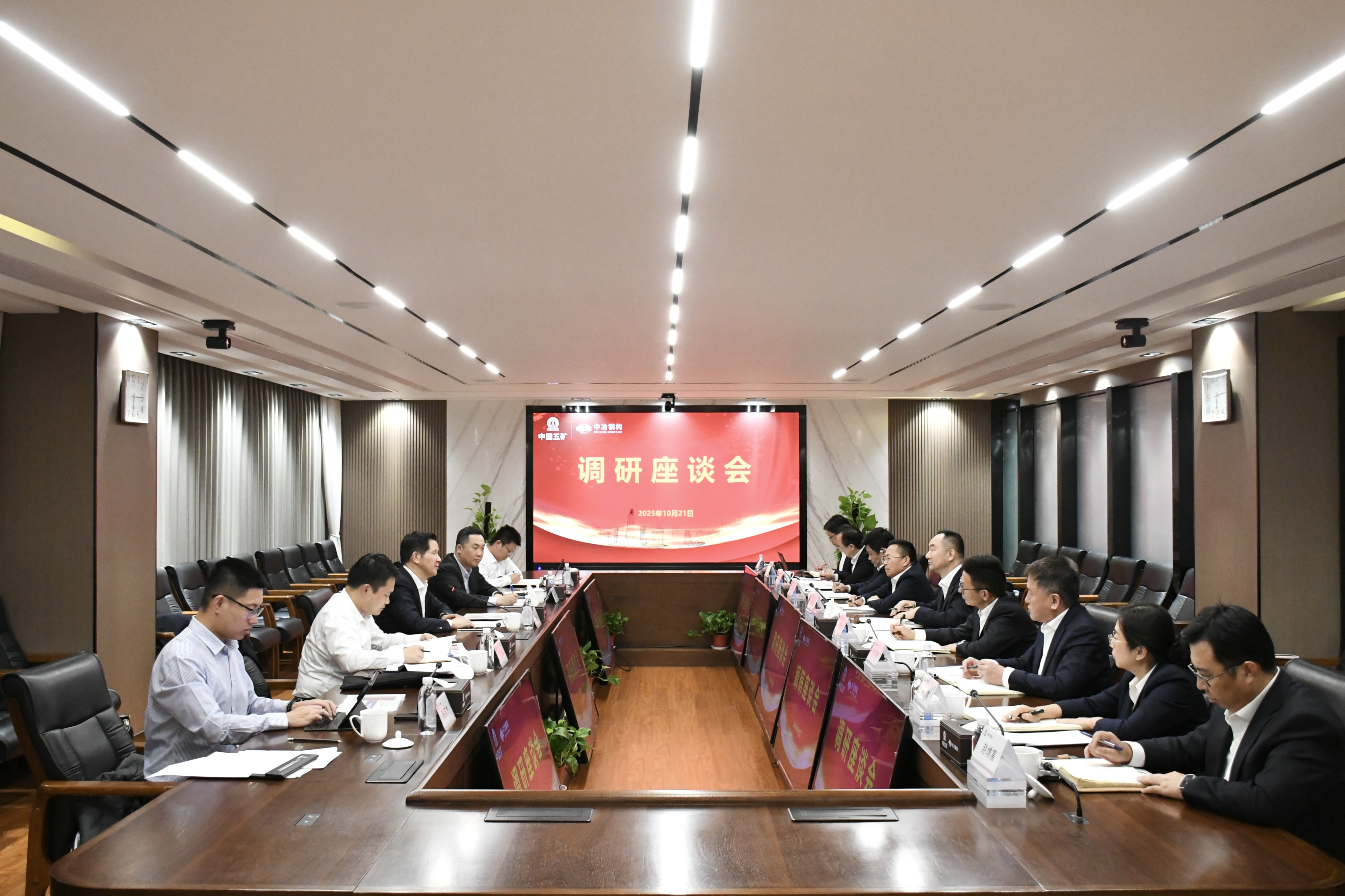 調研座談會現(xiàn)場
